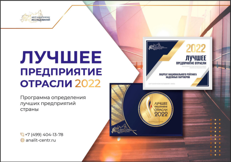 Подробнее о статье Мы — надёжный партнёр