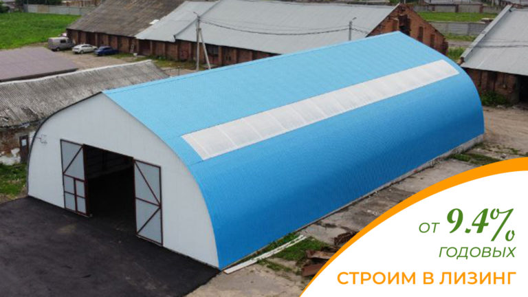 Подробнее о статье Строим ангары в лизинг