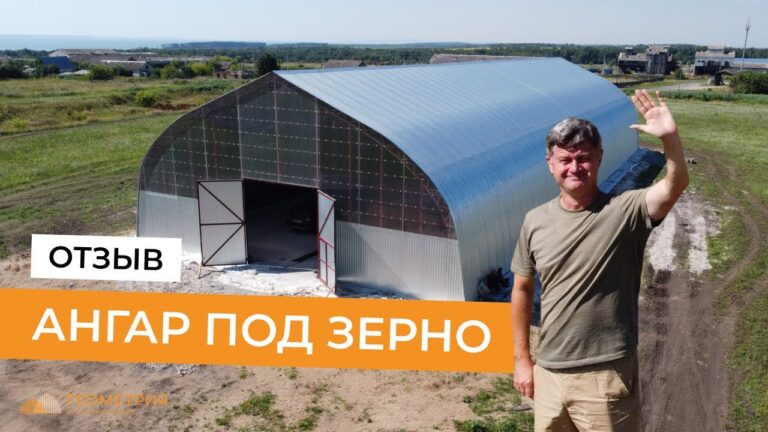 Подробнее о статье Обзор зернохранилища и интервью с заказчиком Алексеем Якушевым