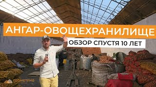 Подробнее о статье Ангар под овощехранилище в Майне